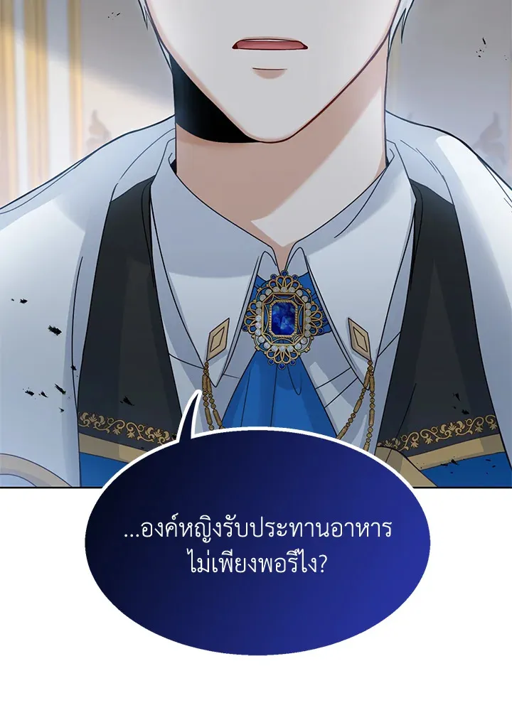 Baby Princess Through the Status Window - หน้า 52