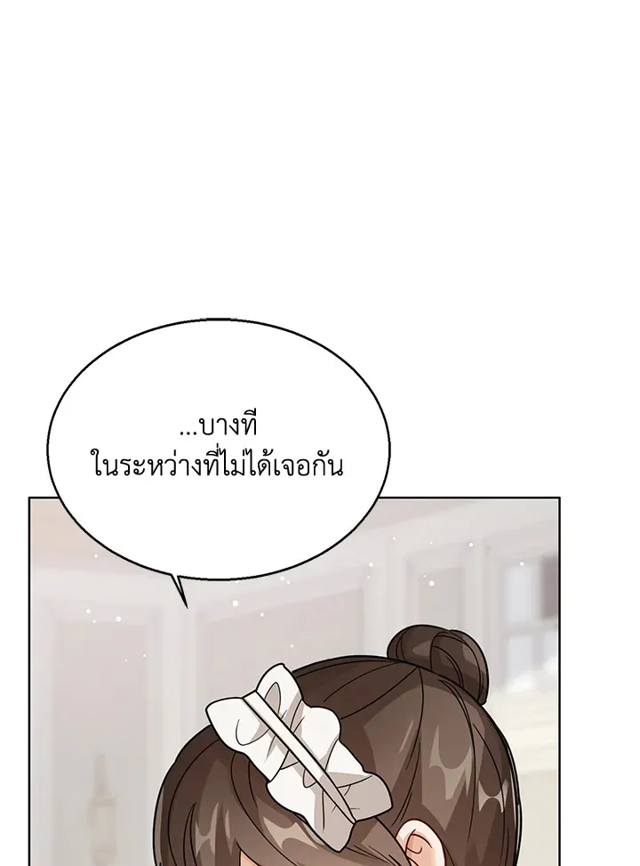 Baby Princess Through the Status Window - หน้า 27