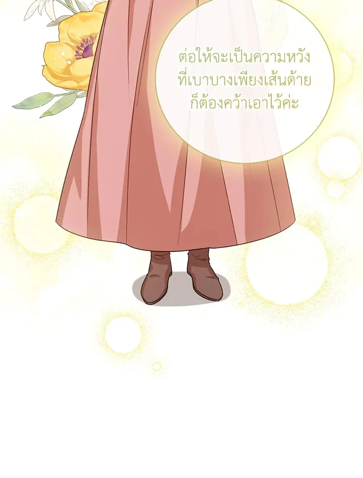 Baby Princess Through the Status Window - หน้า 9