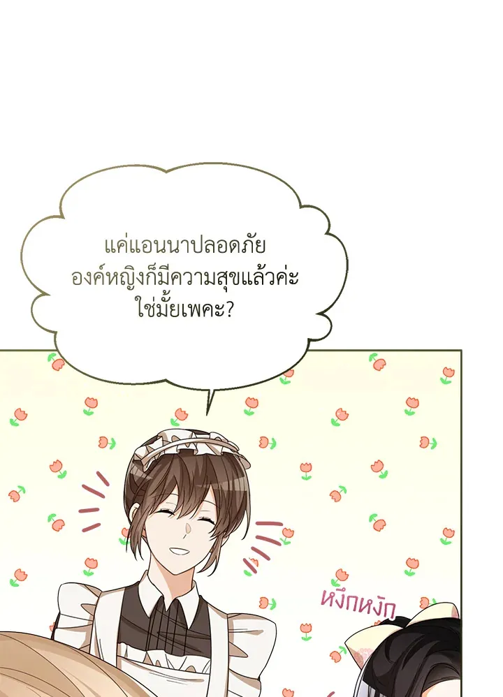 Baby Princess Through the Status Window - หน้า 27