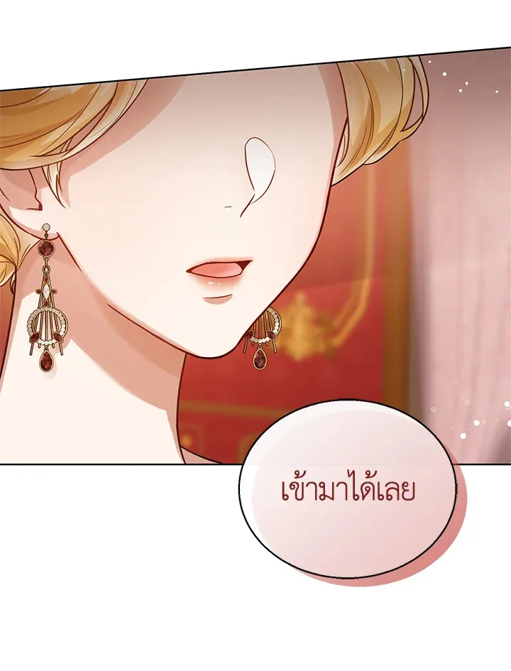 Baby Princess Through the Status Window - หน้า 83