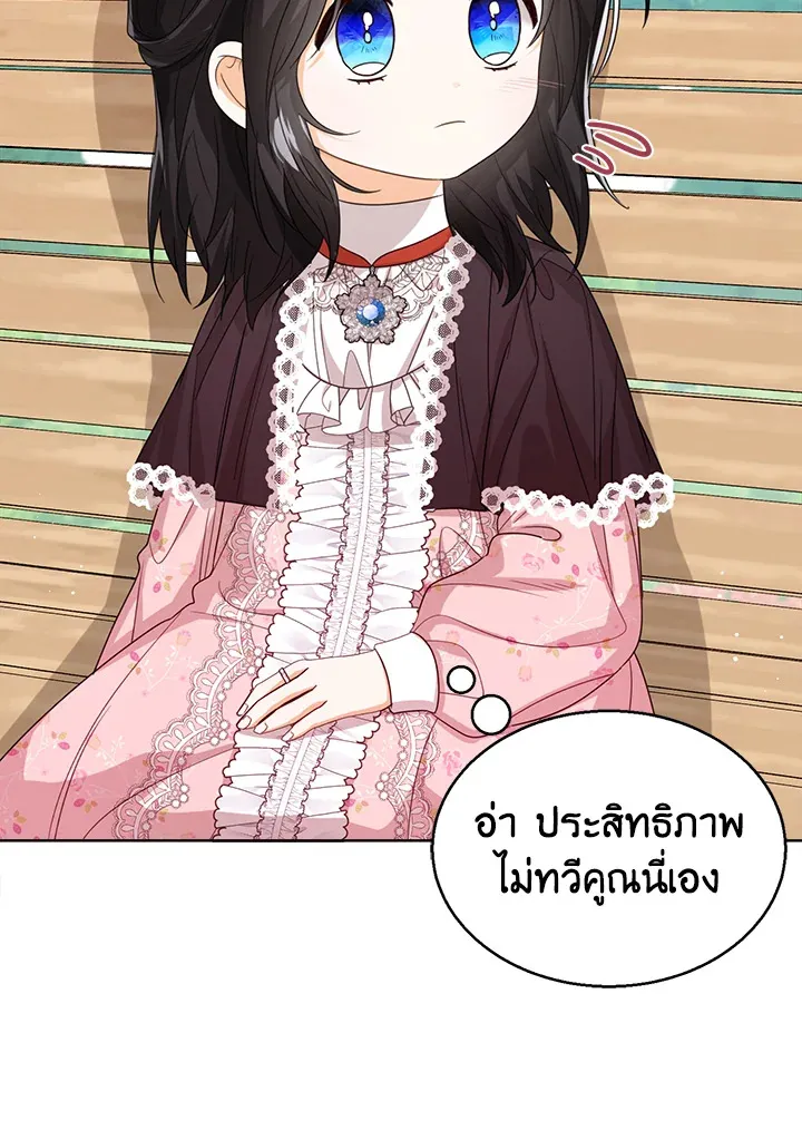 Baby Princess Through the Status Window - หน้า 14