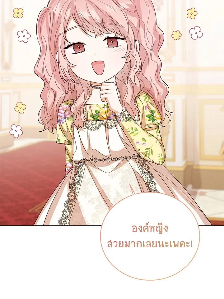 Baby Princess Through the Status Window - หน้า 104