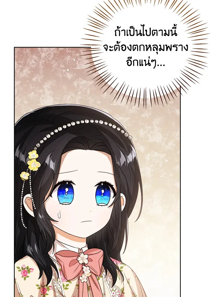 Baby Princess Through the Status Window - หน้า 19