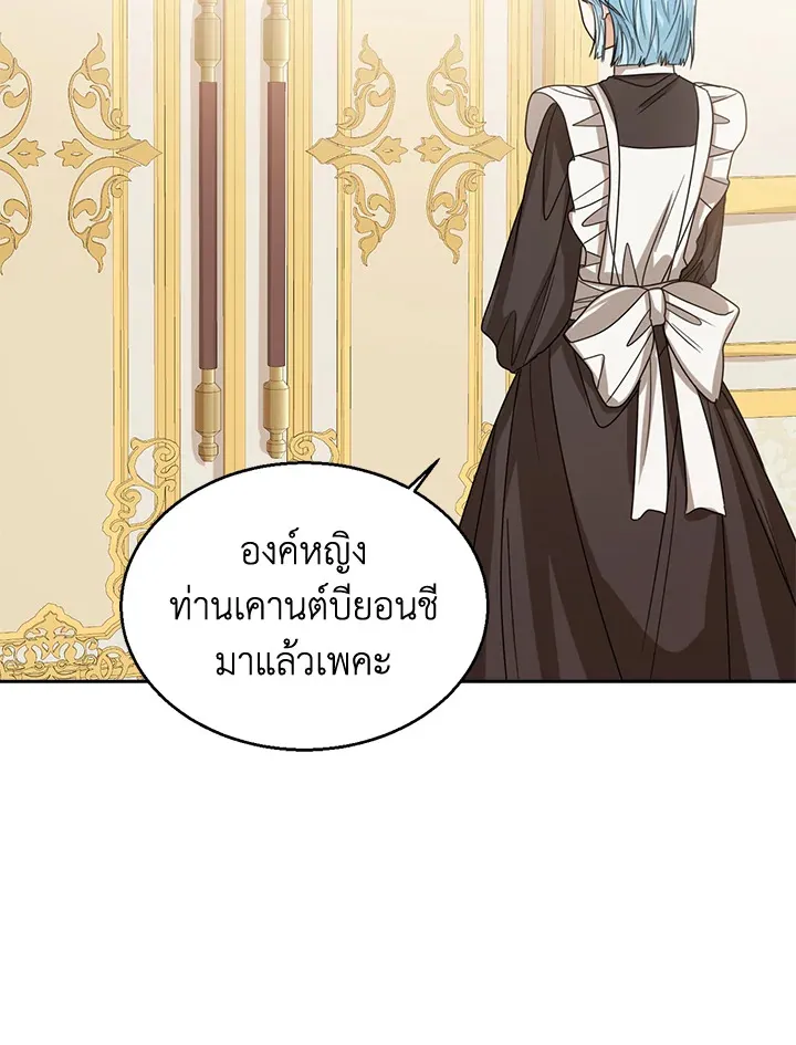 Baby Princess Through the Status Window - หน้า 48