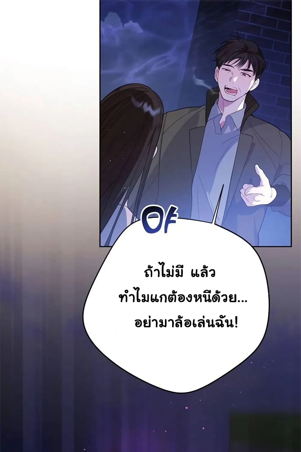 Baby Tyrants - หน้า 5