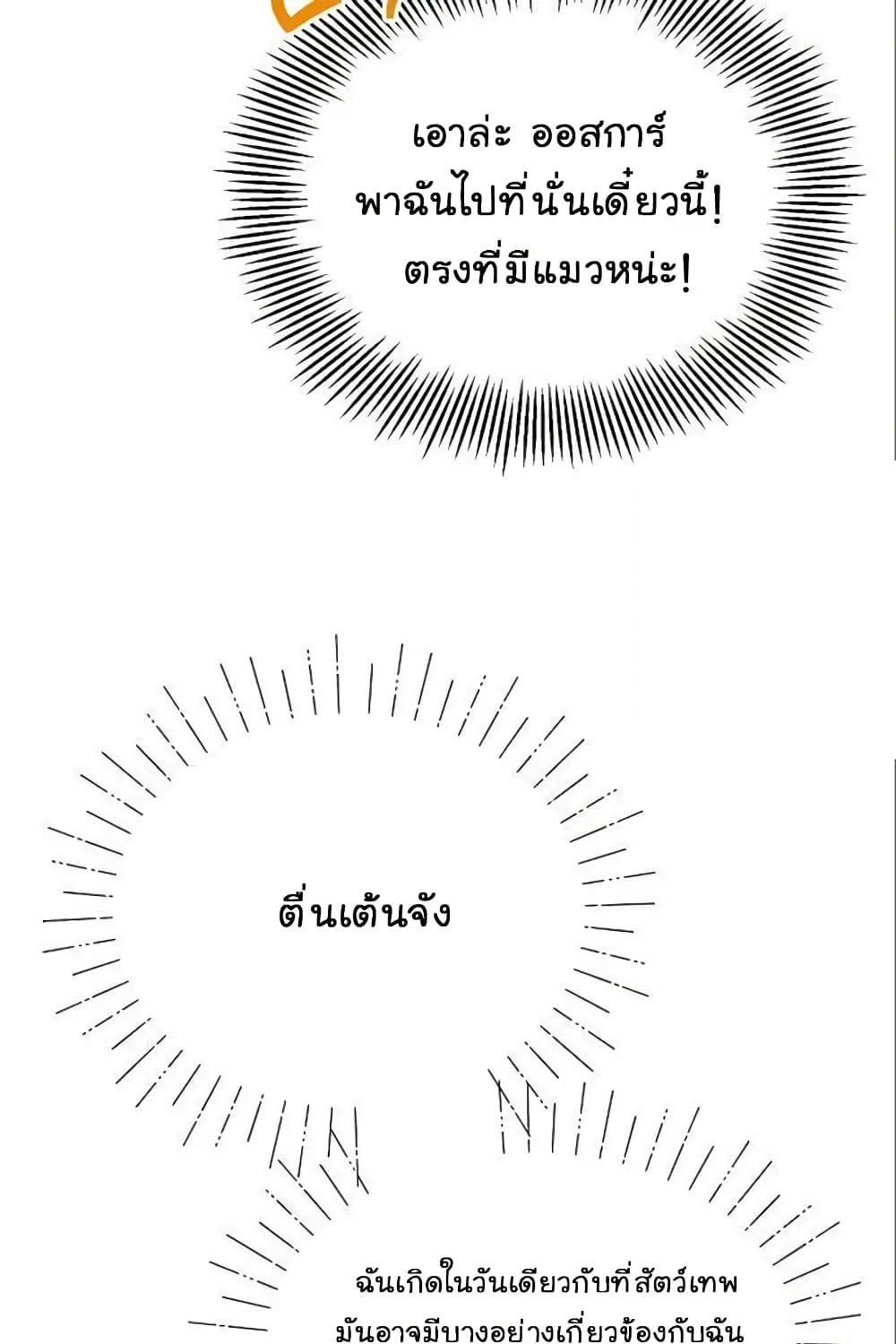 Baby Tyrants - หน้า 63