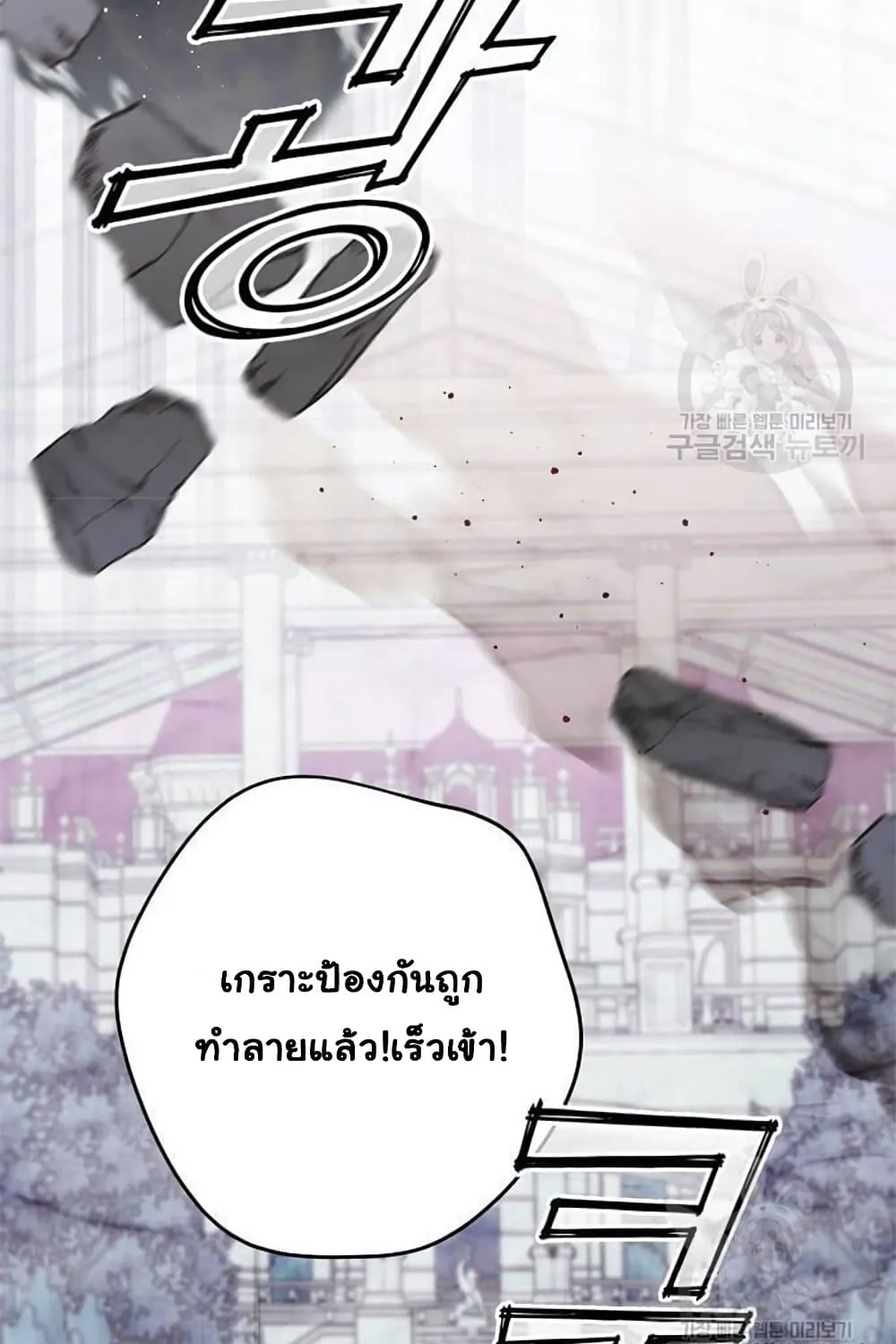 Baby Tyrants - หน้า 12