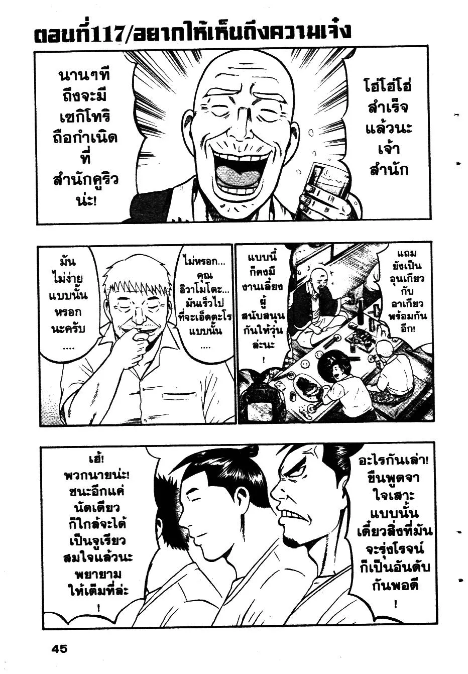 ChaiManga  Comic online