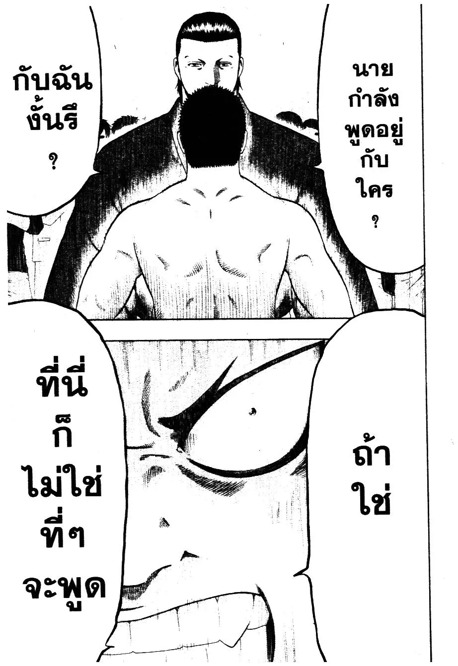 Bachi Bachi อัดกระแทกฝา - หน้า 14