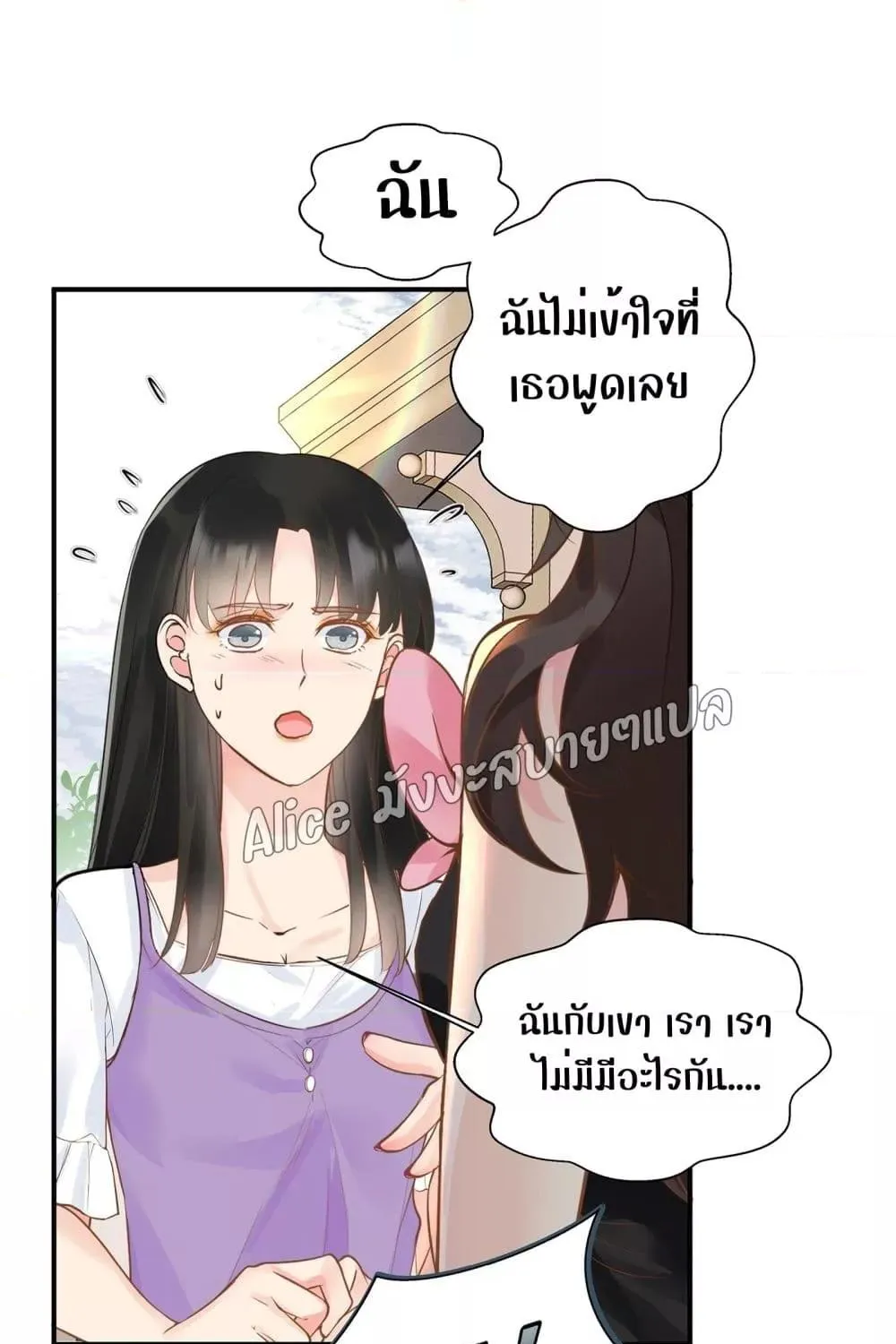 Back to Debut – กลับมาเดบิวต์อีกครั้ง - หน้า 43