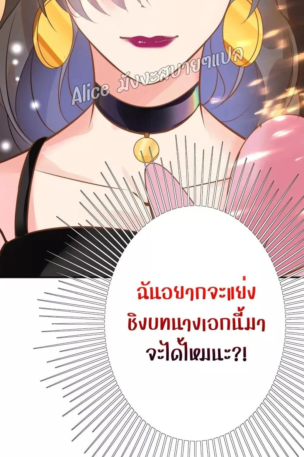 Back to Debut – กลับมาเดบิวต์อีกครั้ง - หน้า 53