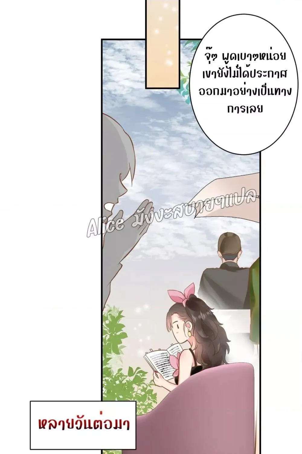 Back to Debut – กลับมาเดบิวต์อีกครั้ง - หน้า 56