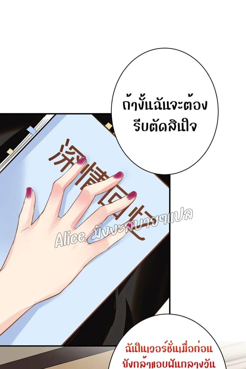 Back to Debut – กลับมาเดบิวต์อีกครั้ง - หน้า 62