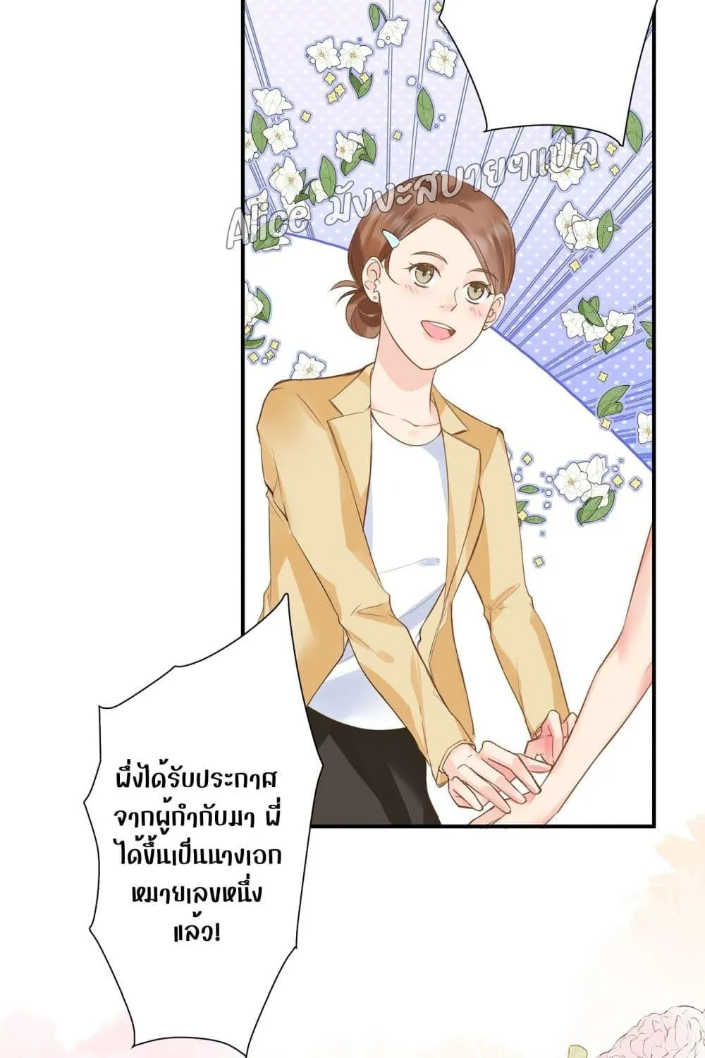 Back to Debut – กลับมาเดบิวต์อีกครั้ง - หน้า 91