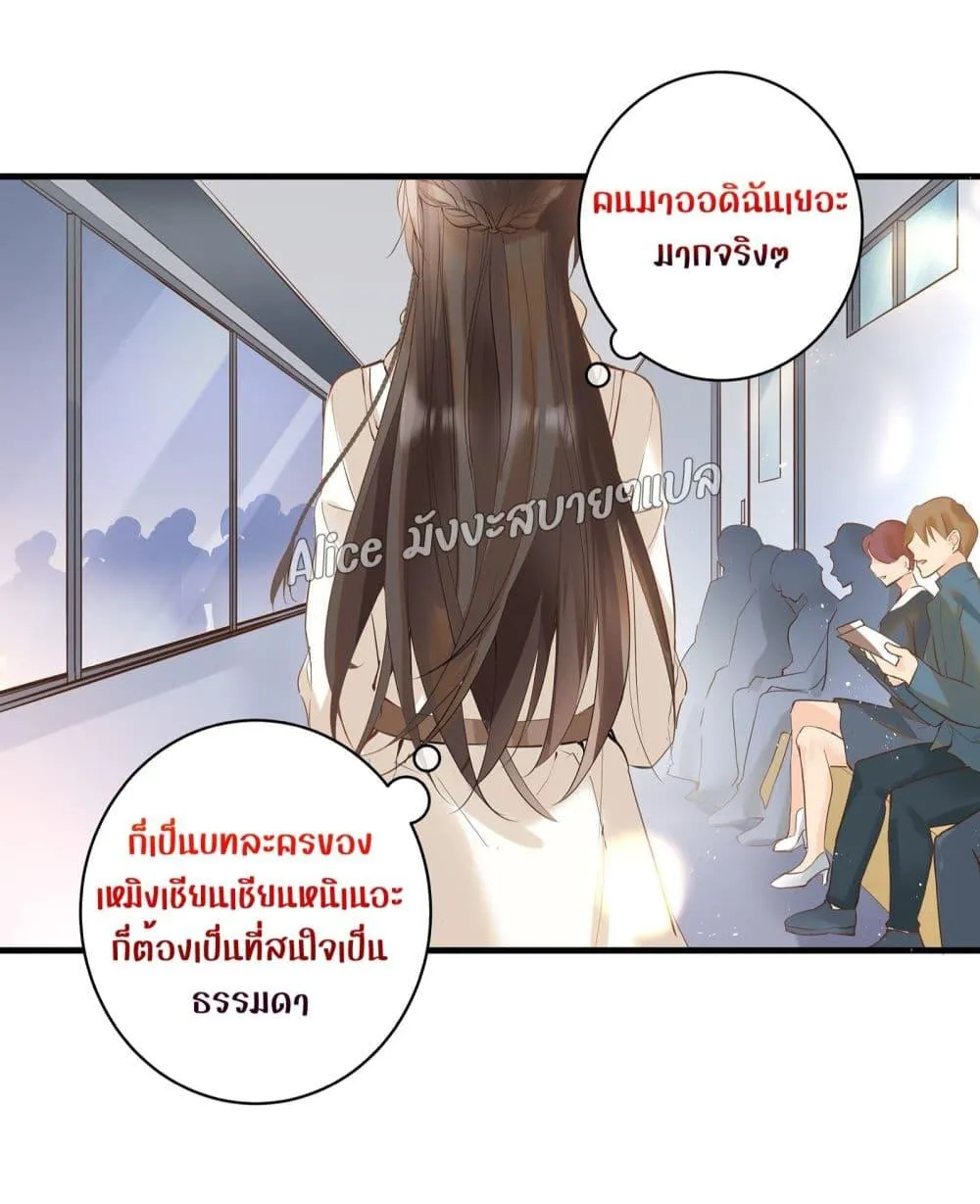 Back to Debut – กลับมาเดบิวต์อีกครั้ง - หน้า 40