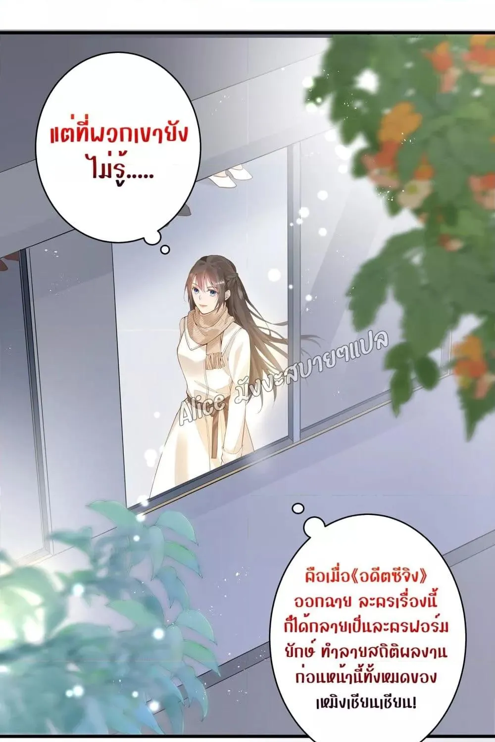 Back to Debut – กลับมาเดบิวต์อีกครั้ง - หน้า 41