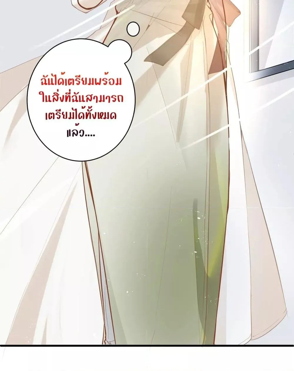 Back to Debut – กลับมาเดบิวต์อีกครั้ง - หน้า 48