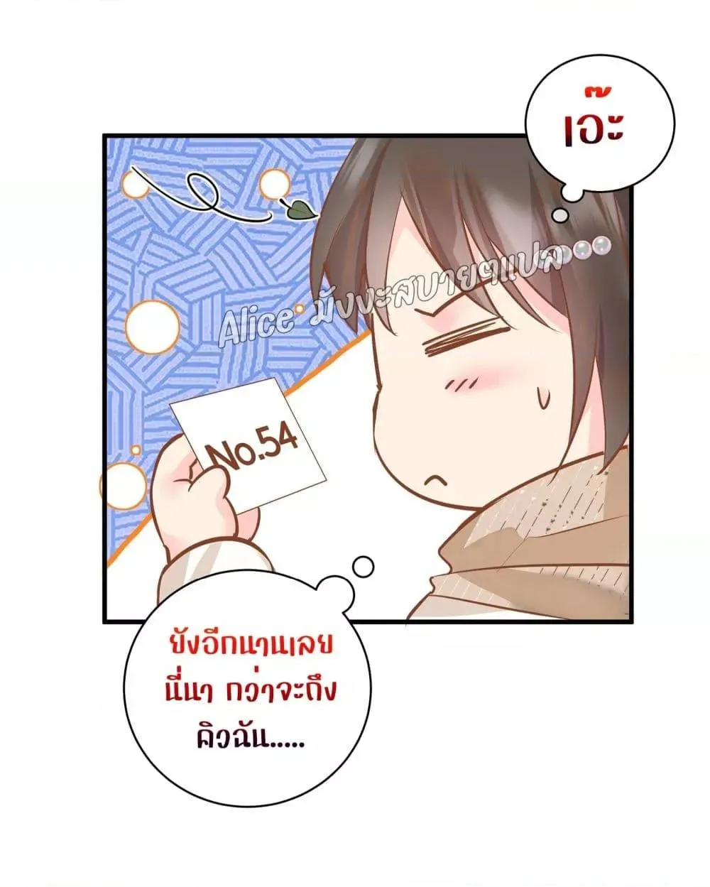 Back to Debut – กลับมาเดบิวต์อีกครั้ง - หน้า 49