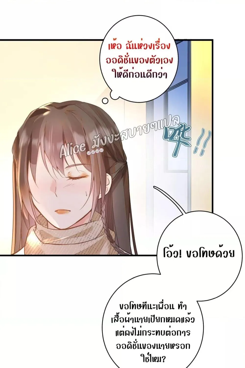 Back to Debut – กลับมาเดบิวต์อีกครั้ง - หน้า 64