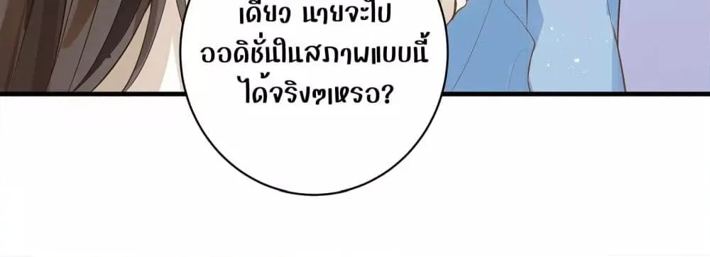 Back to Debut – กลับมาเดบิวต์อีกครั้ง - หน้า 72