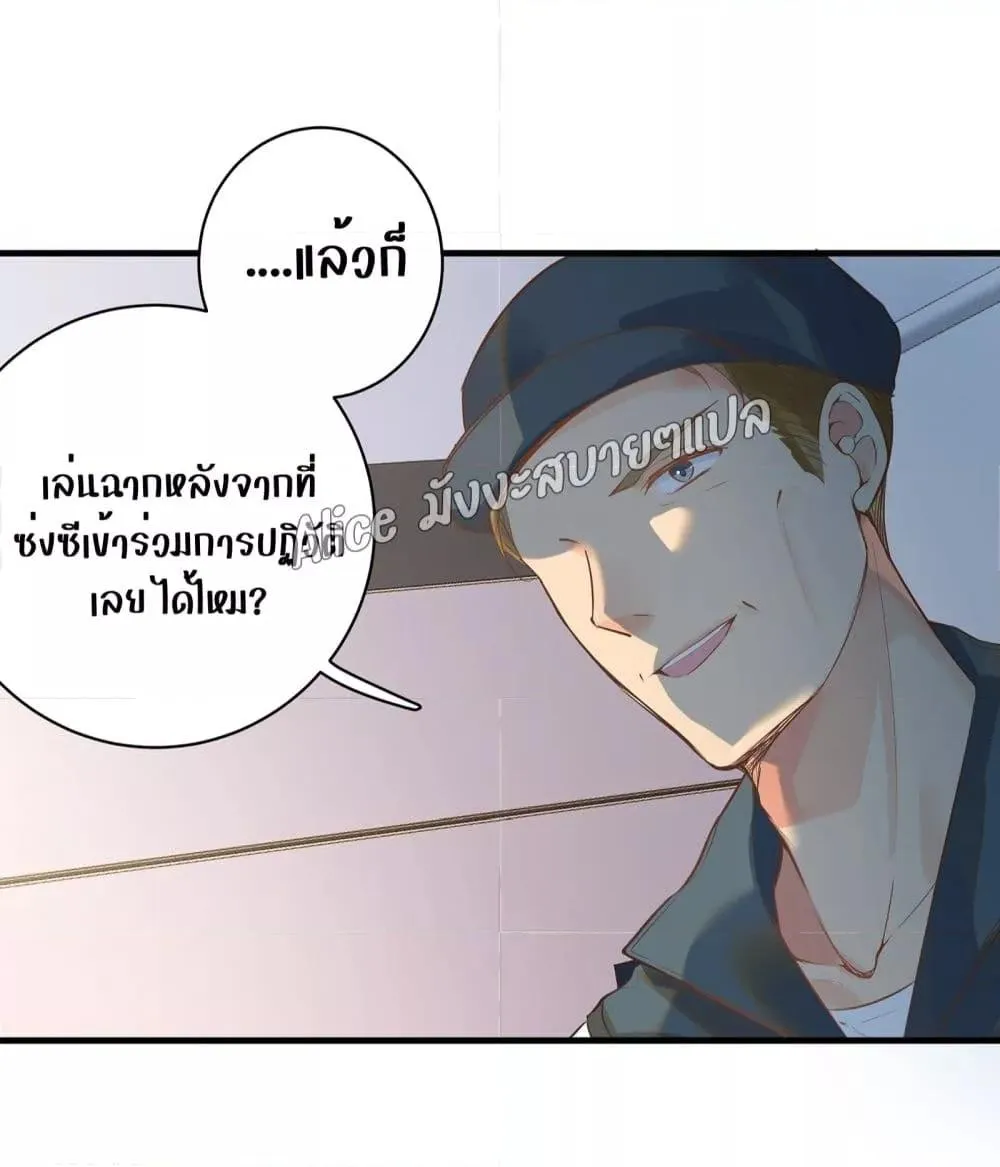 Back to Debut – กลับมาเดบิวต์อีกครั้ง - หน้า 12