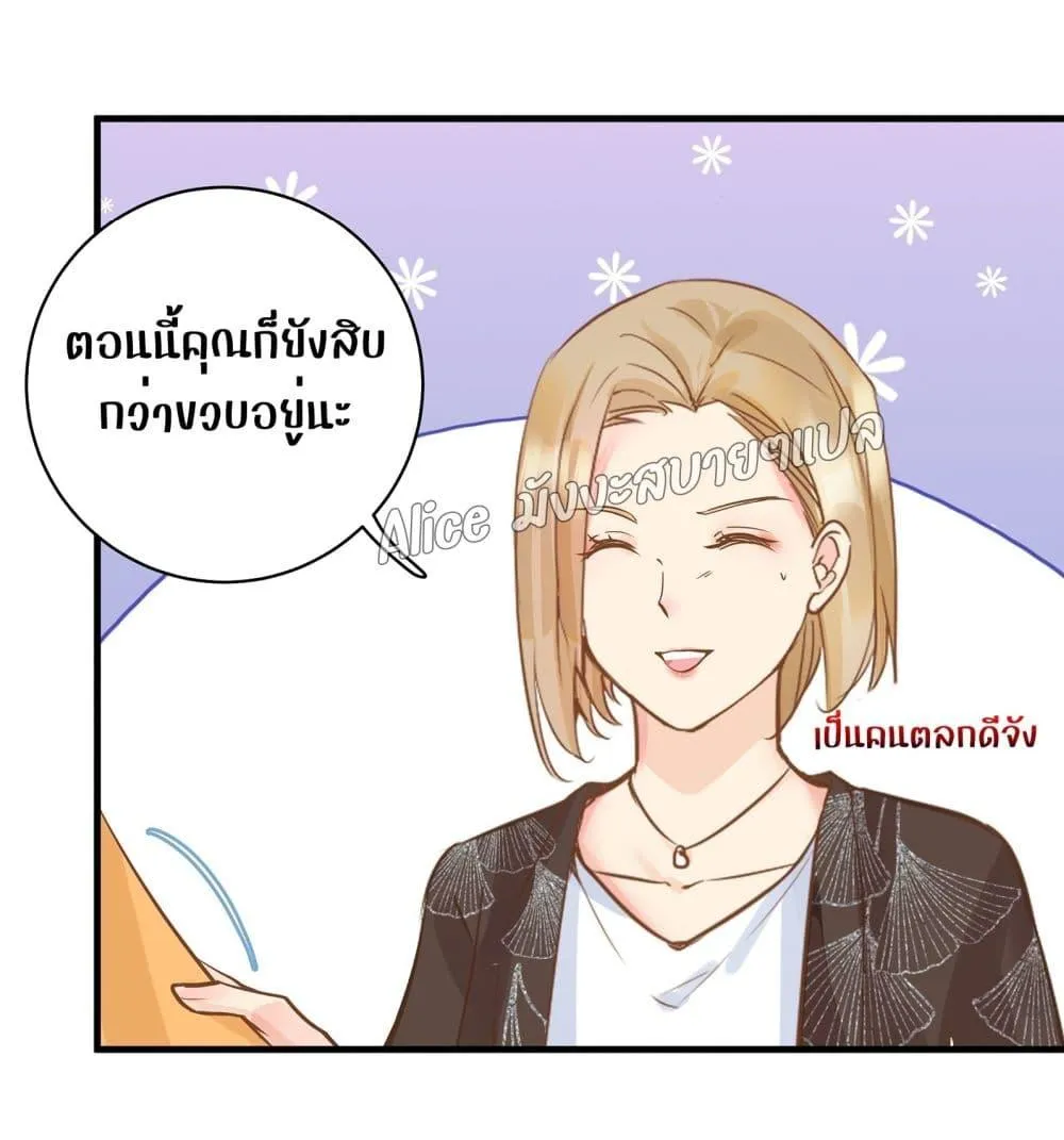 Back to Debut – กลับมาเดบิวต์อีกครั้ง - หน้า 26