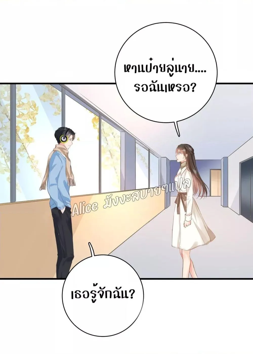 Back to Debut – กลับมาเดบิวต์อีกครั้ง - หน้า 44