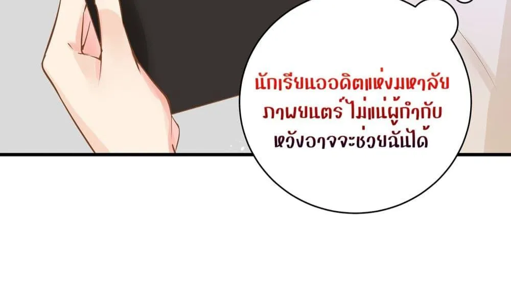 Back to Debut – กลับมาเดบิวต์อีกครั้ง - หน้า 17