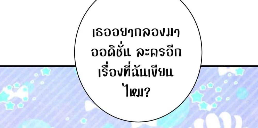 Back to Debut – กลับมาเดบิวต์อีกครั้ง - หน้า 35