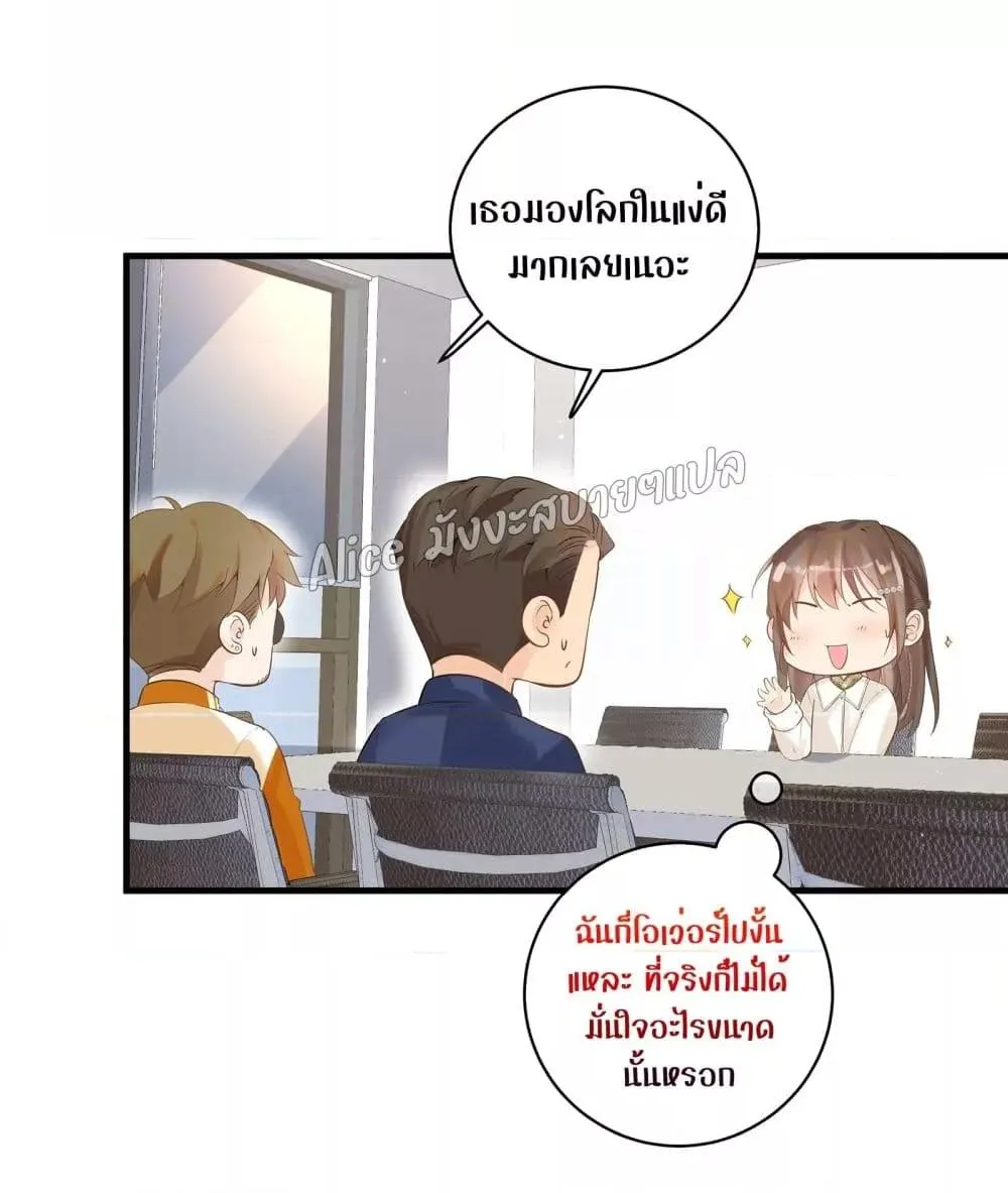 Back to Debut – กลับมาเดบิวต์อีกครั้ง - หน้า 4