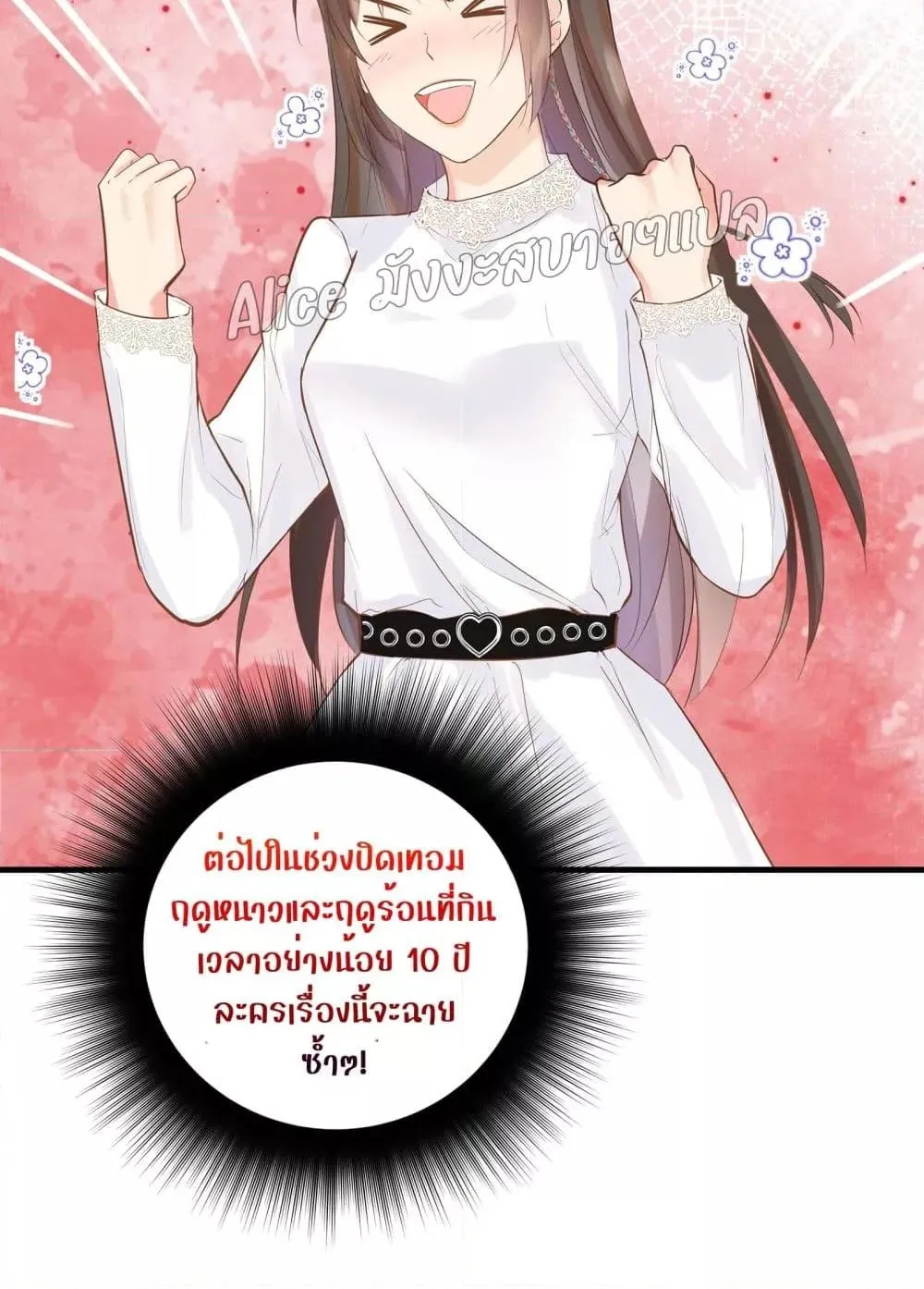 Back to Debut – กลับมาเดบิวต์อีกครั้ง - หน้า 41