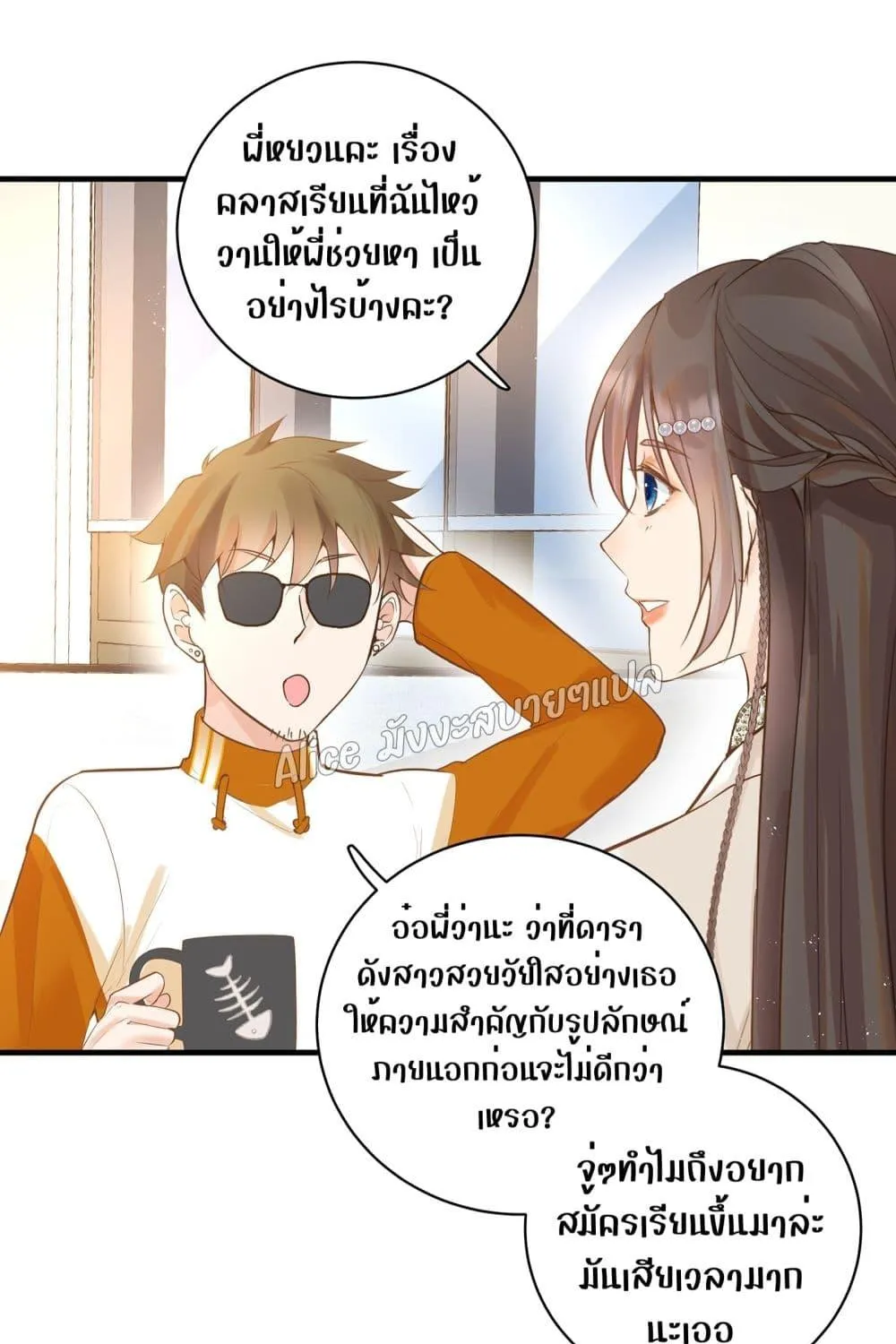 Back to Debut – กลับมาเดบิวต์อีกครั้ง - หน้า 5