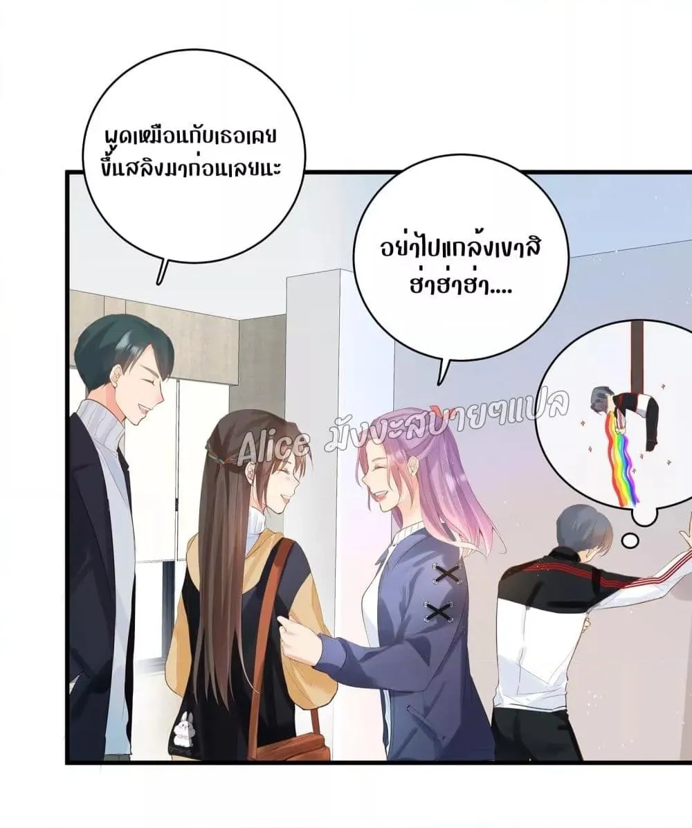 Back to Debut – กลับมาเดบิวต์อีกครั้ง - หน้า 55