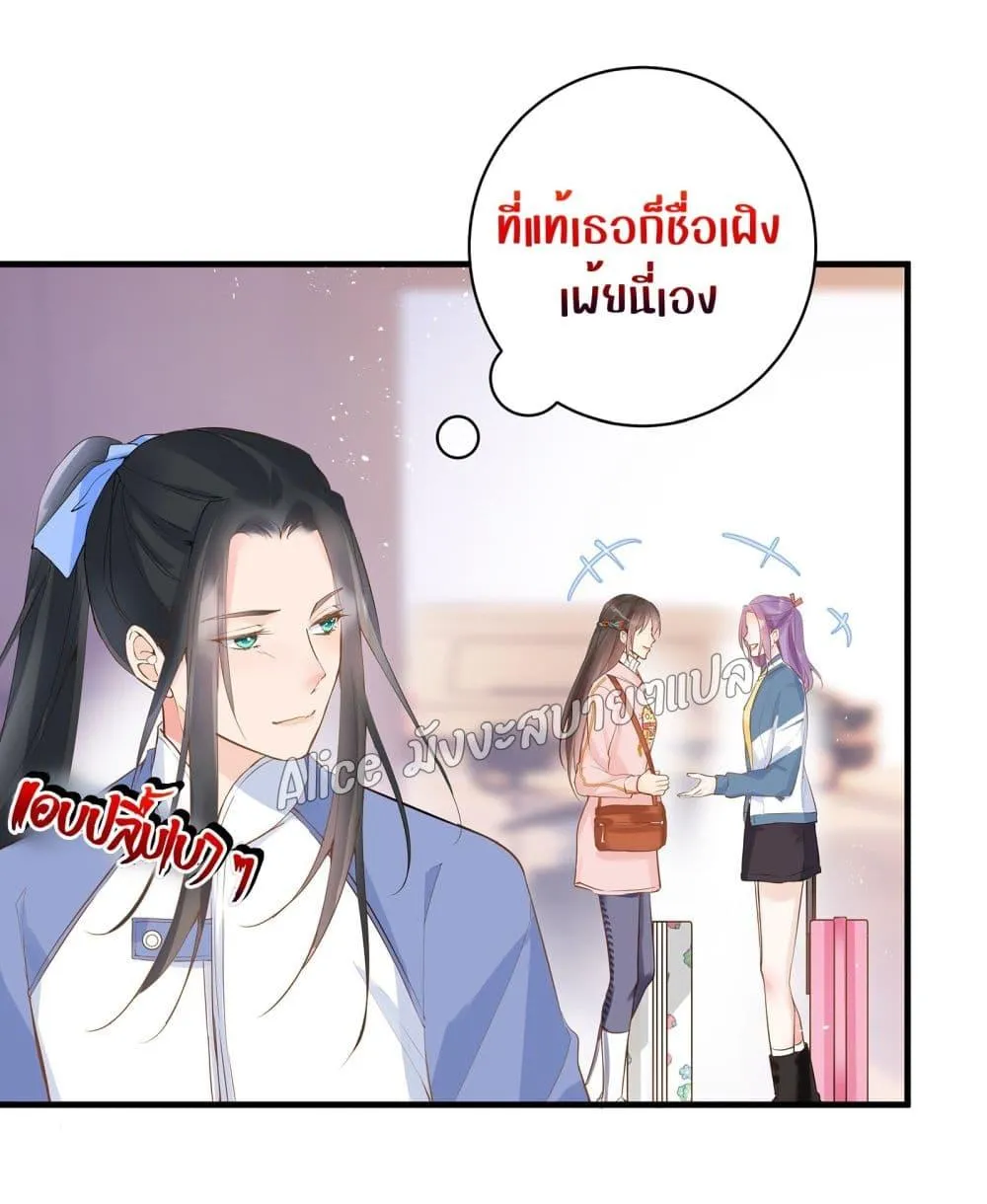 Back to Debut – กลับมาเดบิวต์อีกครั้ง - หน้า 20