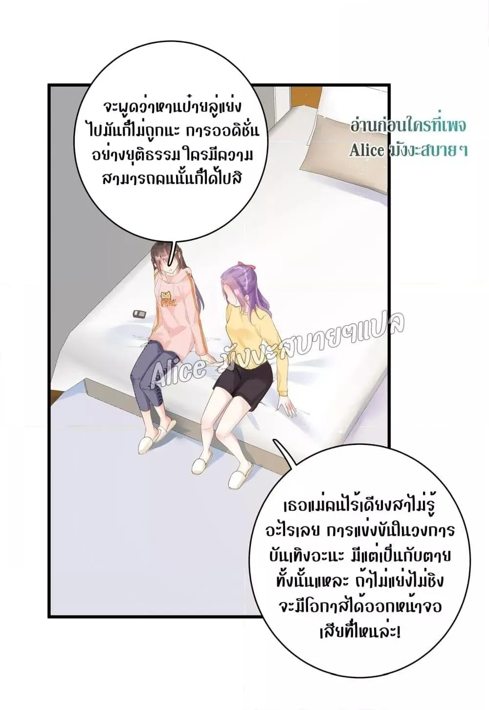 Back to Debut – กลับมาเดบิวต์อีกครั้ง - หน้า 33