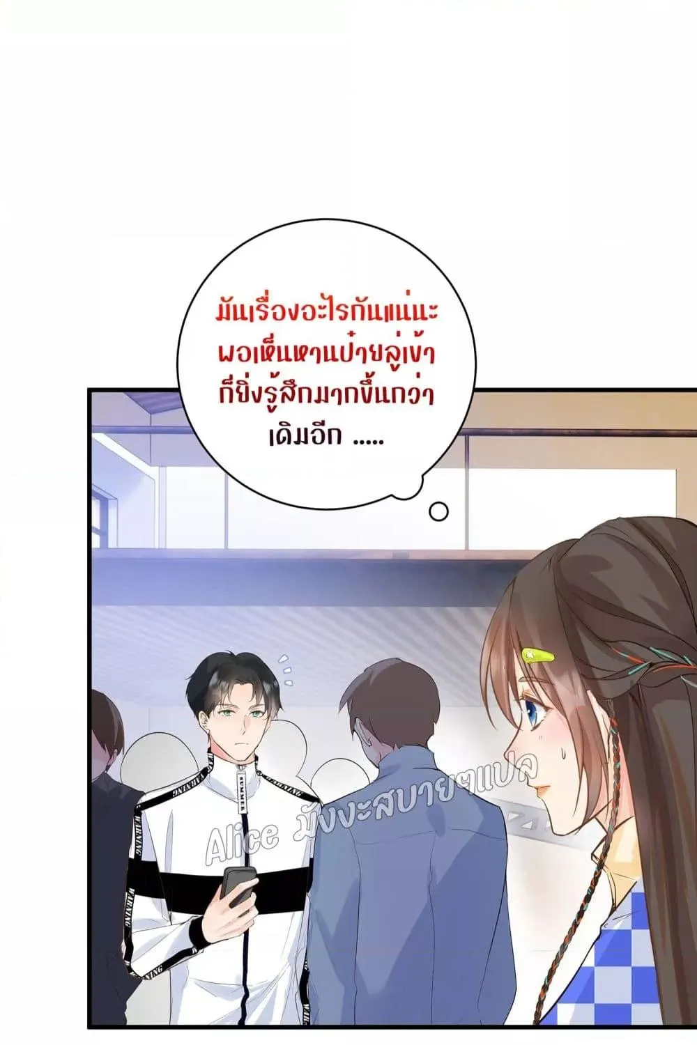 Back to Debut – กลับมาเดบิวต์อีกครั้ง - หน้า 52