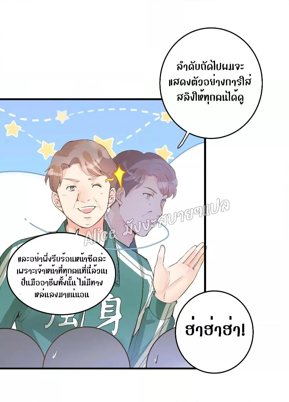 Back to Debut – กลับมาเดบิวต์อีกครั้ง - หน้า 10