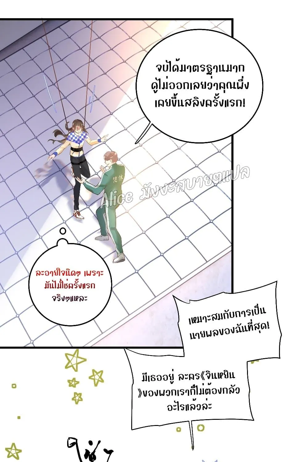 Back to Debut – กลับมาเดบิวต์อีกครั้ง - หน้า 30