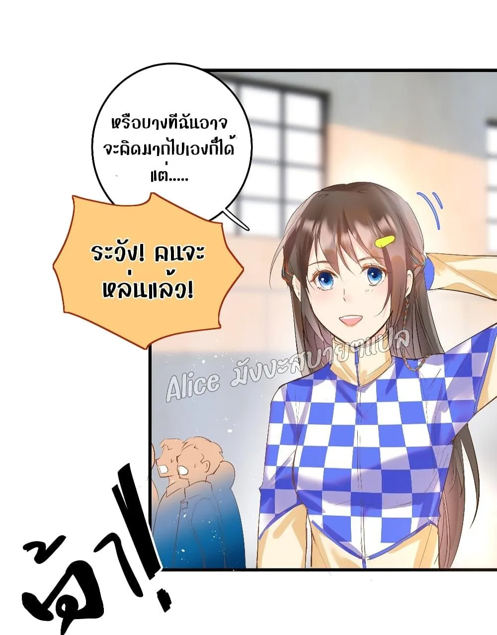 Back to Debut – กลับมาเดบิวต์อีกครั้ง - หน้า 55