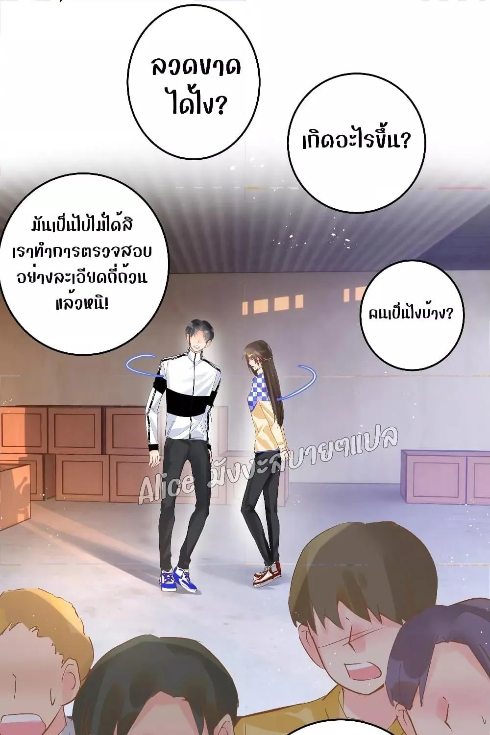 Back to Debut – กลับมาเดบิวต์อีกครั้ง - หน้า 56