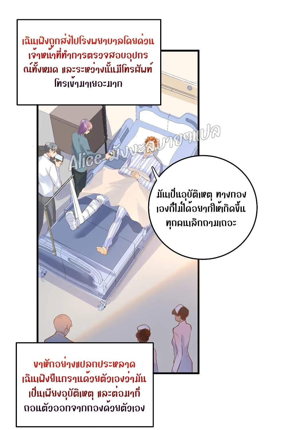 Back to Debut – กลับมาเดบิวต์อีกครั้ง - หน้า 60