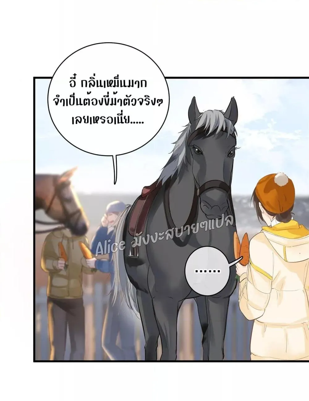 Back to Debut – กลับมาเดบิวต์อีกครั้ง - หน้า 11