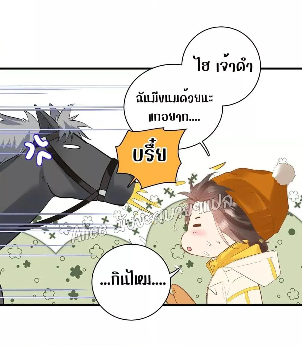 Back to Debut – กลับมาเดบิวต์อีกครั้ง - หน้า 16