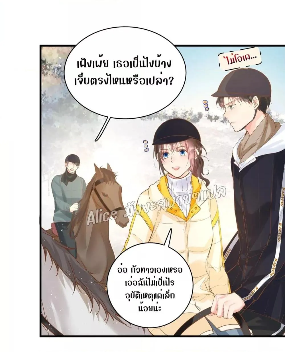 Back to Debut – กลับมาเดบิวต์อีกครั้ง - หน้า 42