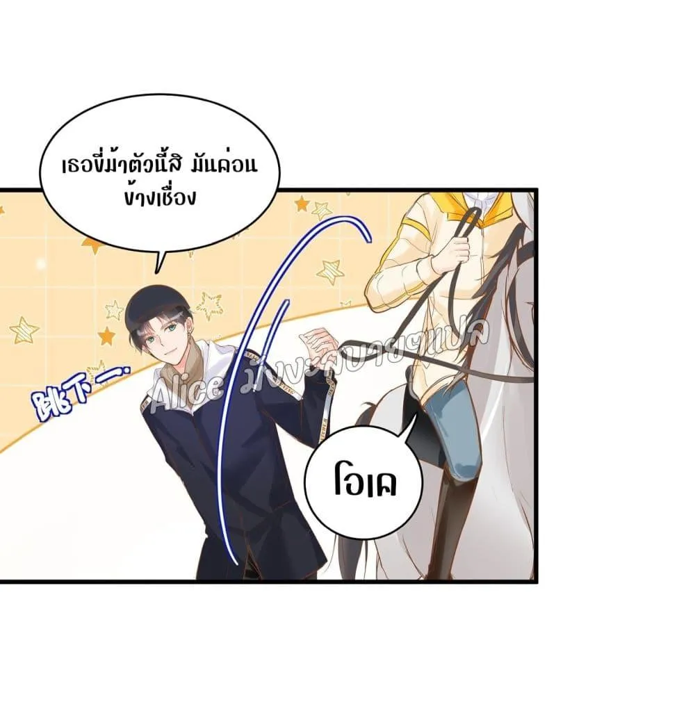 Back to Debut – กลับมาเดบิวต์อีกครั้ง - หน้า 43