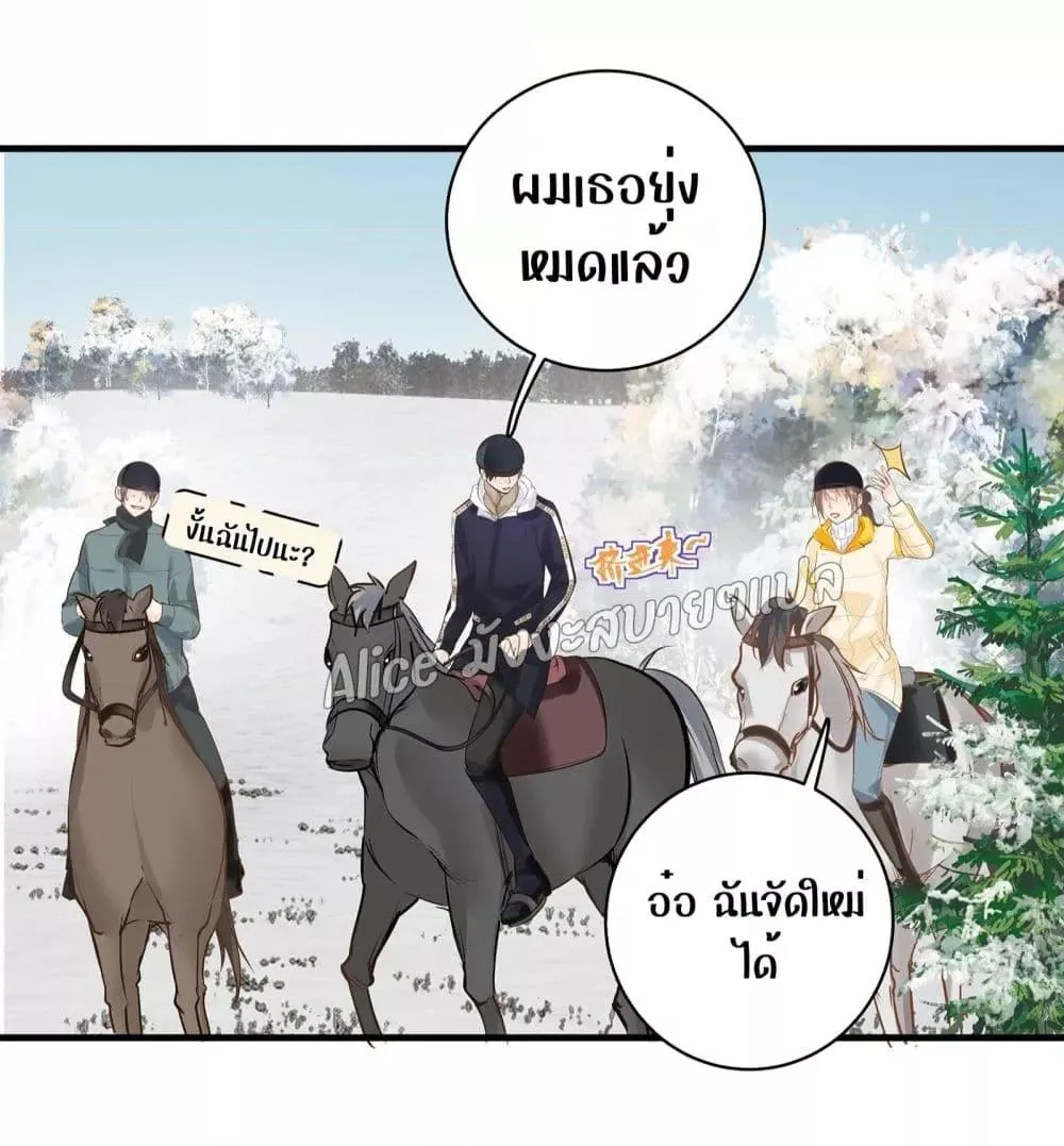 Back to Debut – กลับมาเดบิวต์อีกครั้ง - หน้า 44