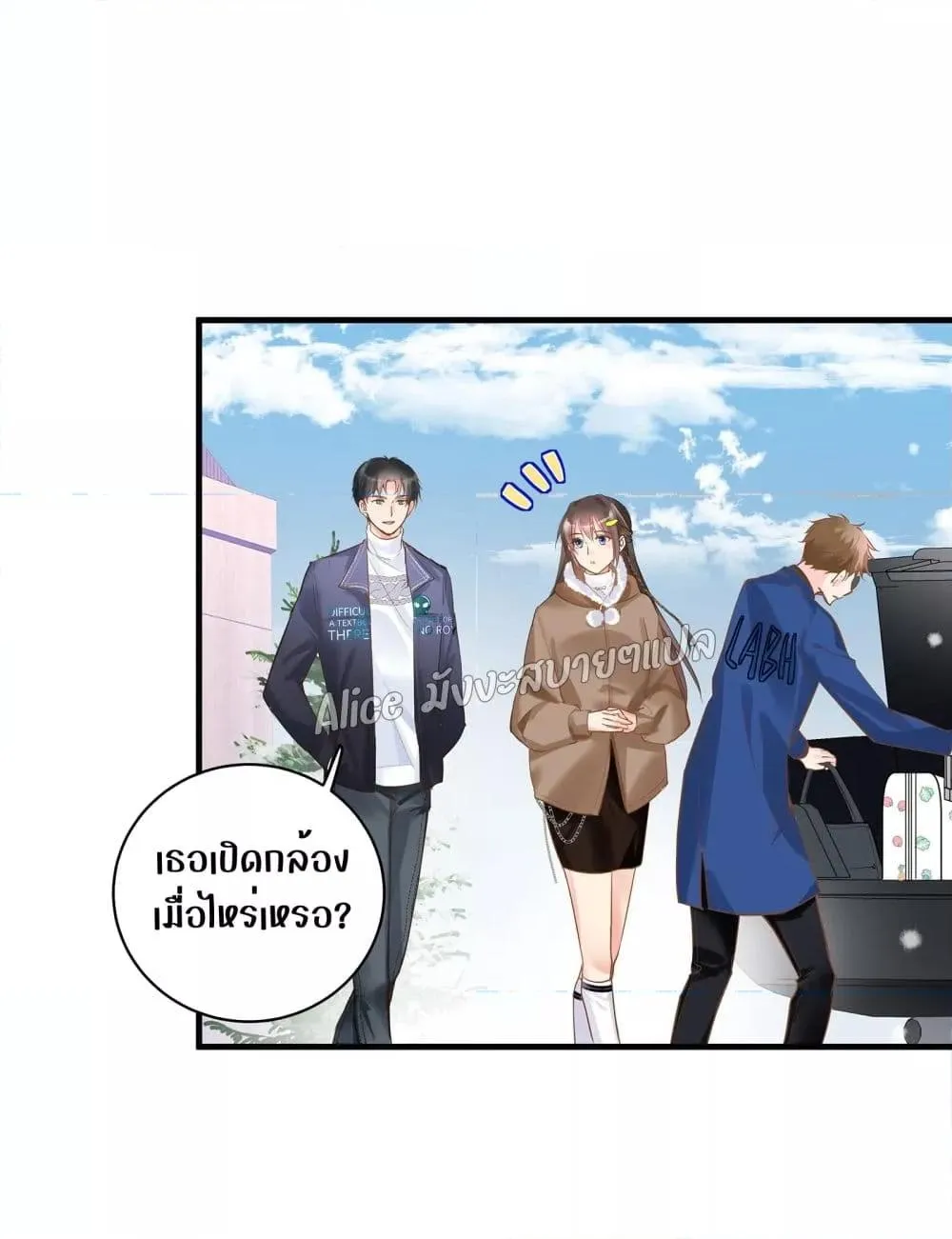 Back to Debut – กลับมาเดบิวต์อีกครั้ง - หน้า 50