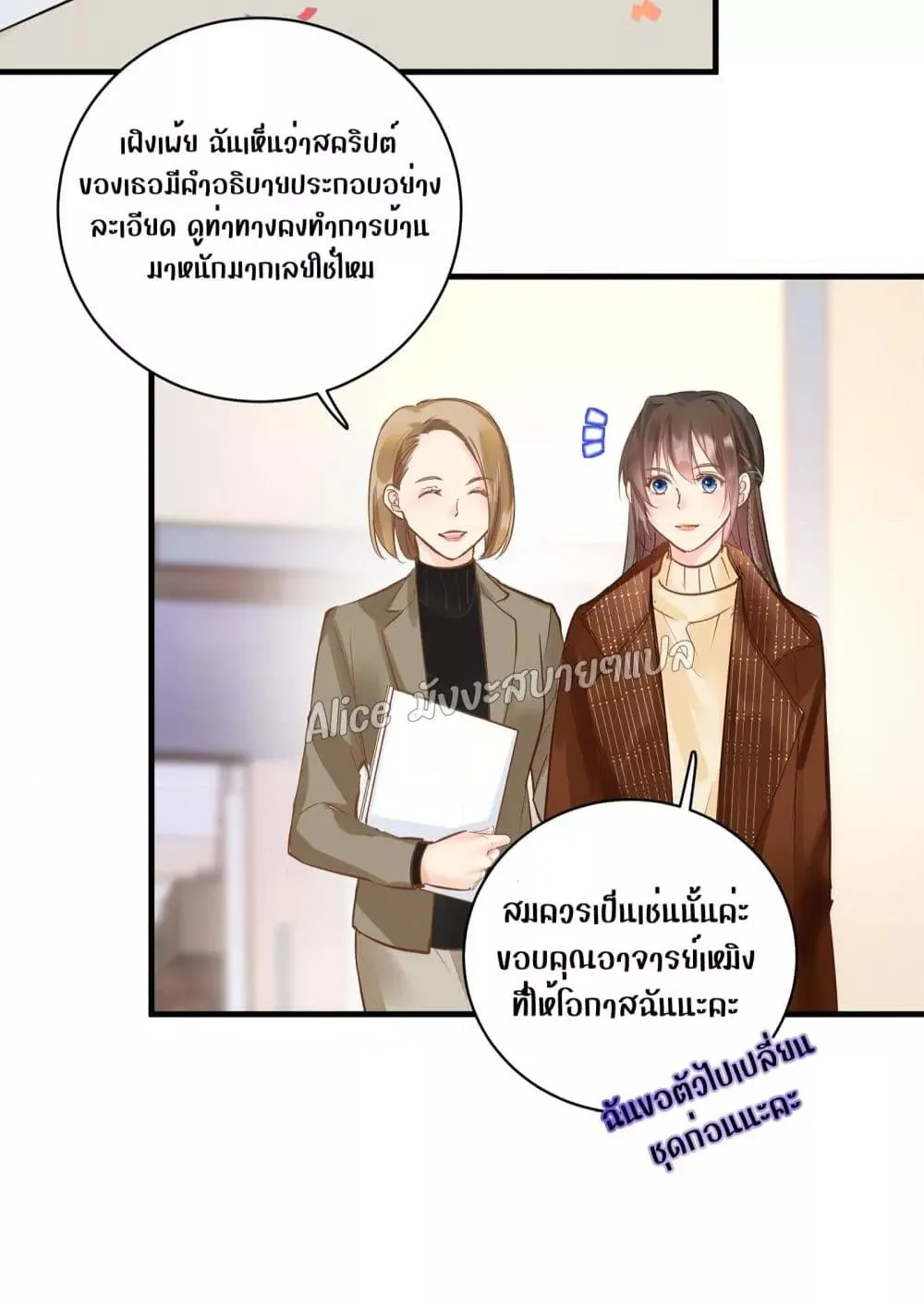 Back to Debut – กลับมาเดบิวต์อีกครั้ง - หน้า 56