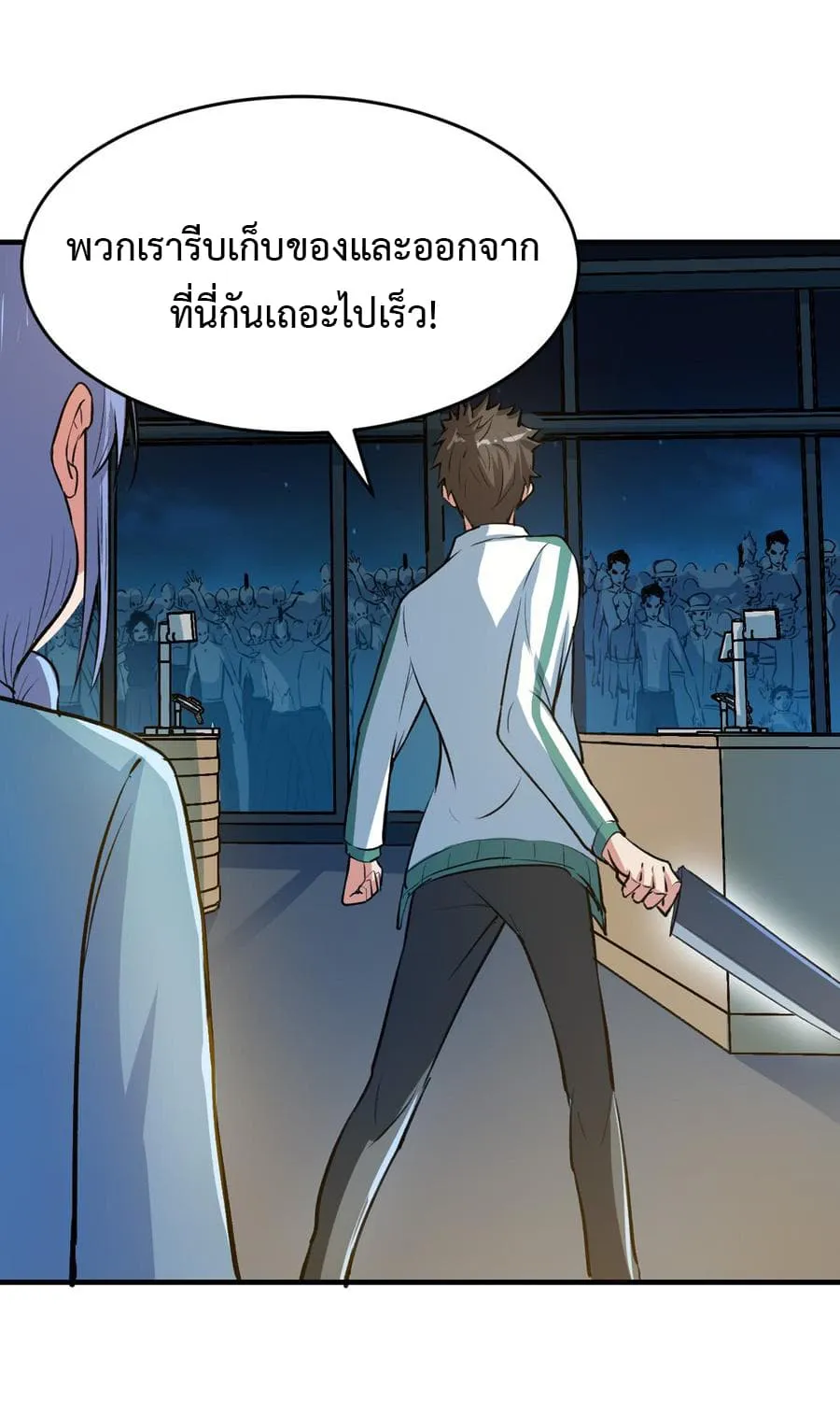 Back to Rule Again - หน้า 22